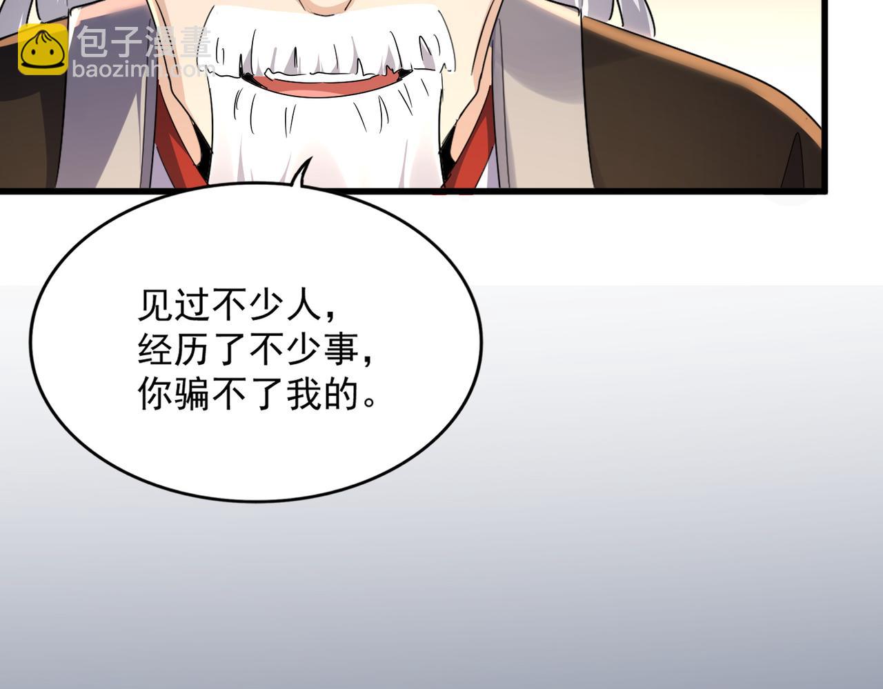 魔皇大管家 - 第589話 拆臺還是搭臺(2/3) - 7