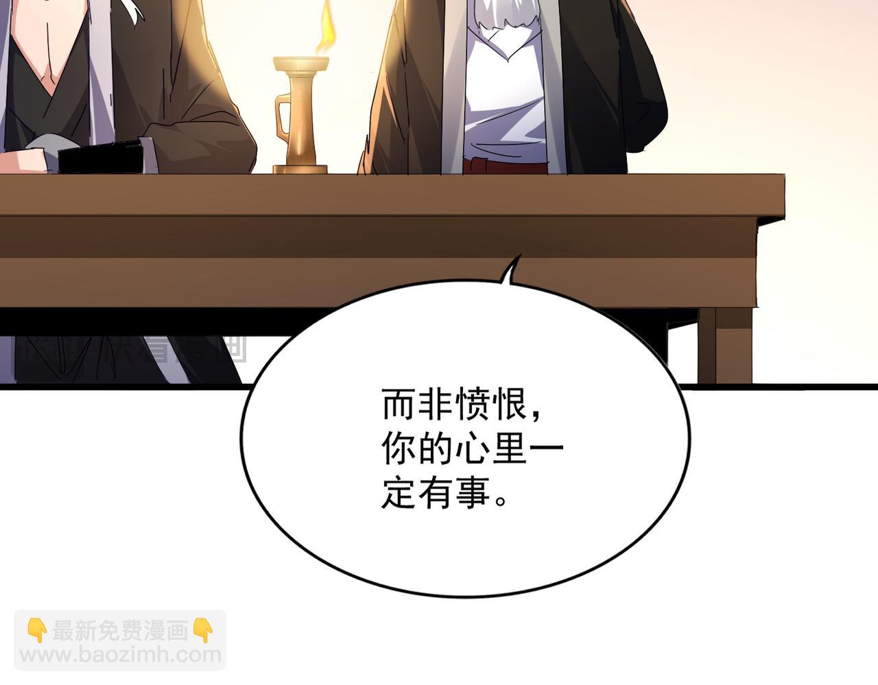 魔皇大管家 - 第589話 拆臺還是搭臺(2/3) - 1