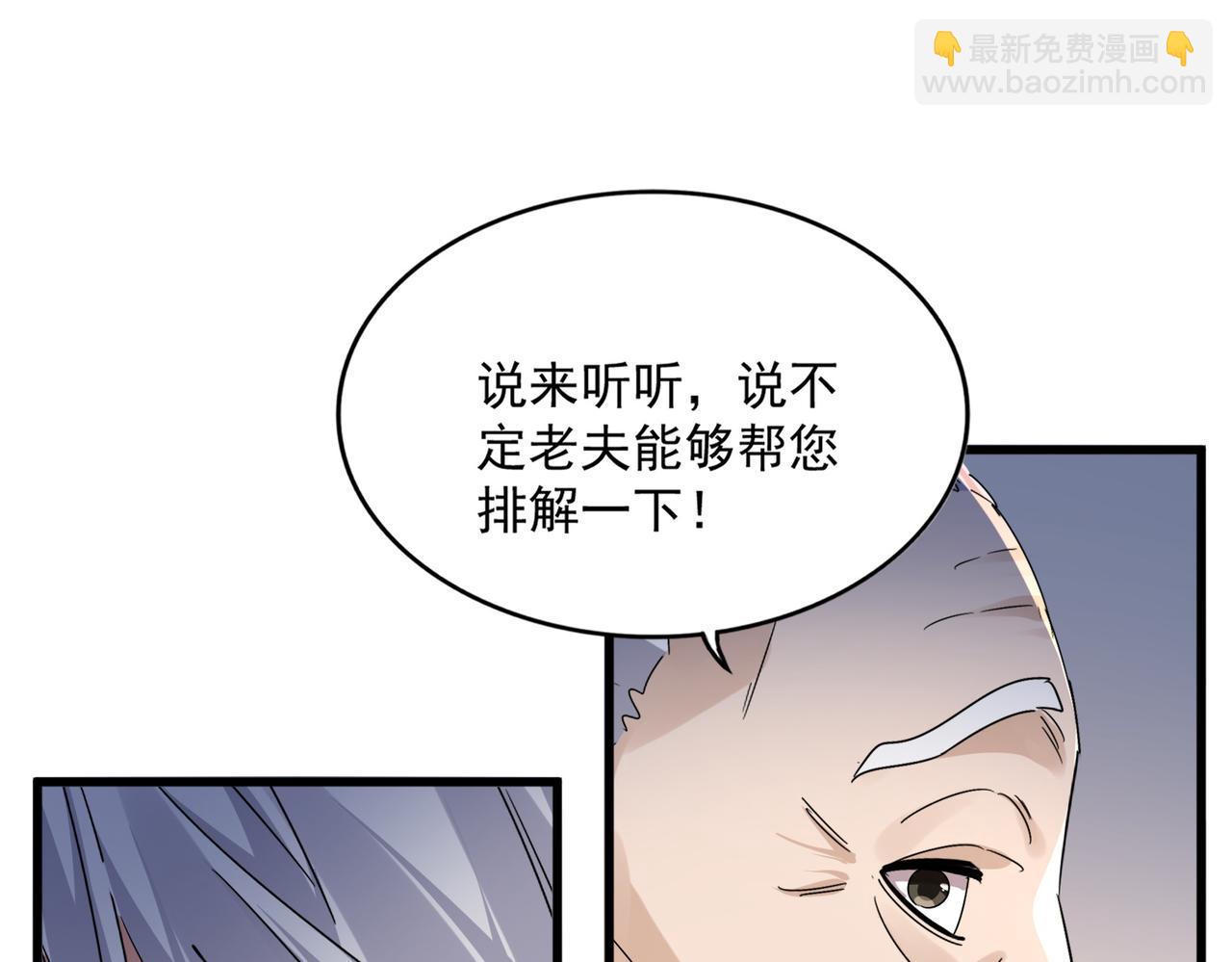 魔皇大管家 - 第589話 拆臺還是搭臺(2/3) - 2