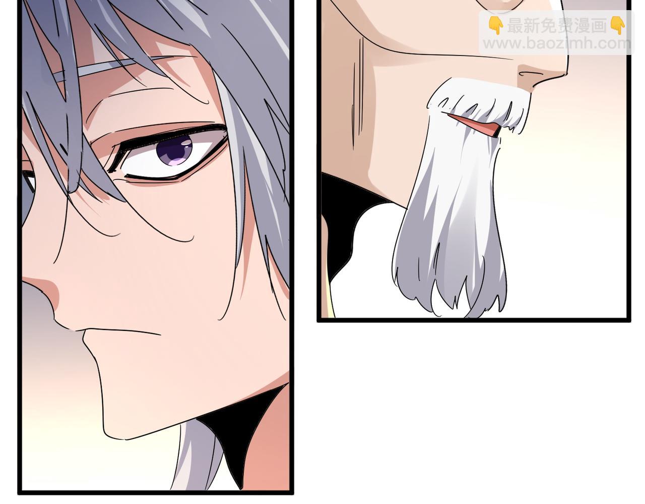 魔皇大管家 - 第589話 拆臺還是搭臺(2/3) - 3