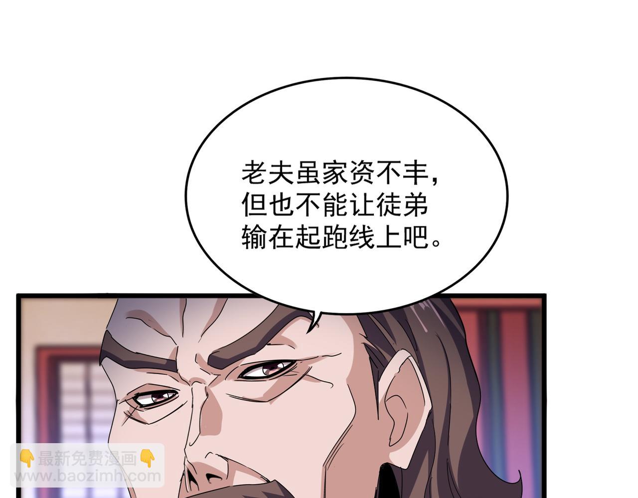 魔皇大管家 - 第593話 不戰而勝(1/3) - 4