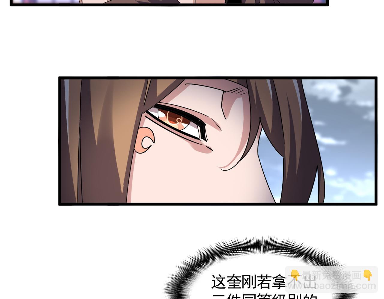 魔皇大管家 - 第593話 不戰而勝(1/3) - 5