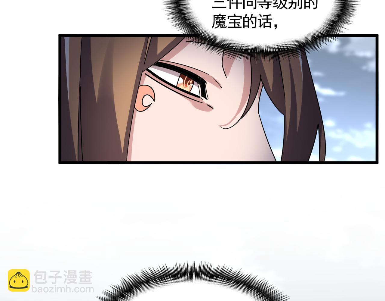 魔皇大管家 - 第593話 不戰而勝(1/3) - 6
