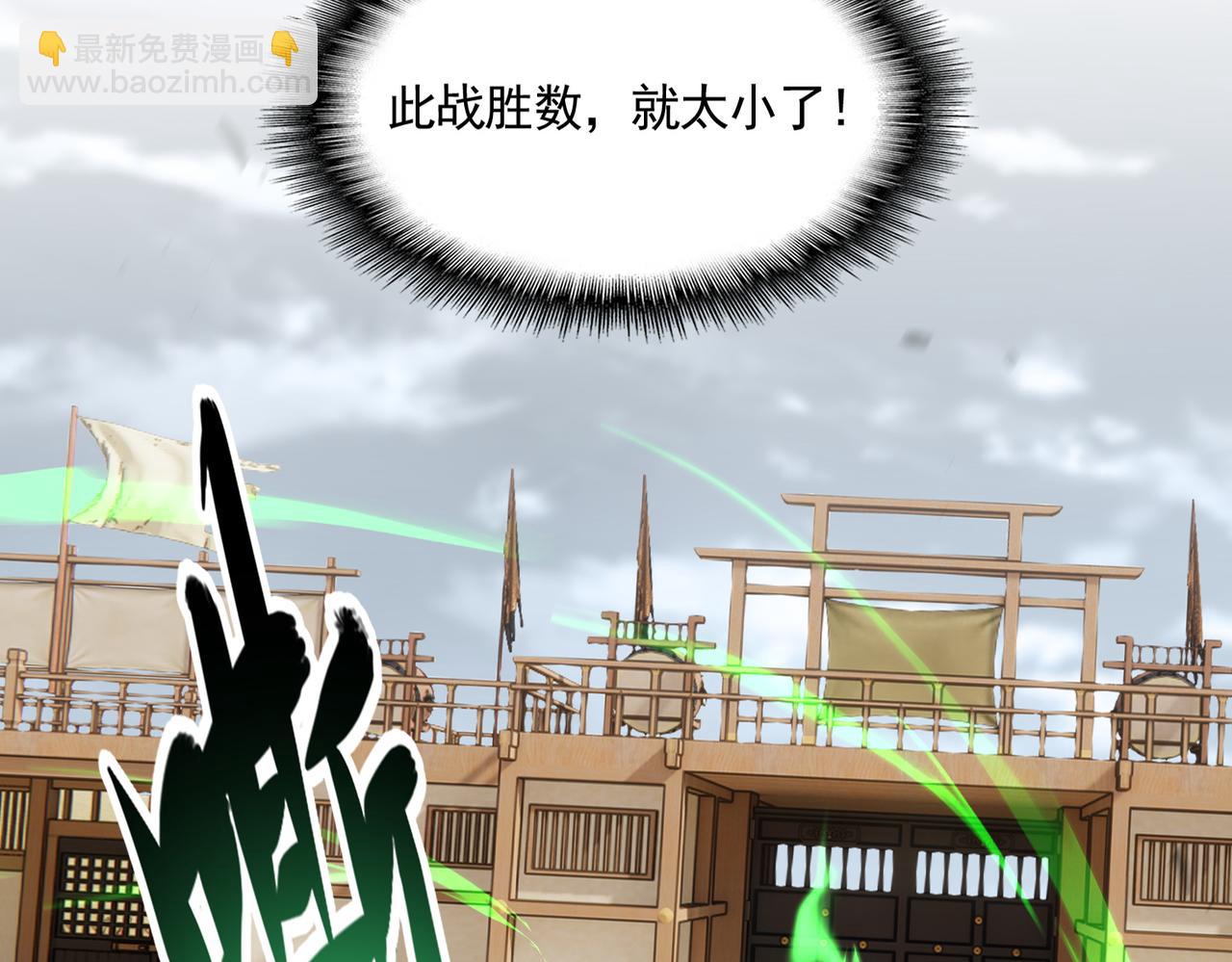 魔皇大管家 - 第593話 不戰而勝(1/3) - 7