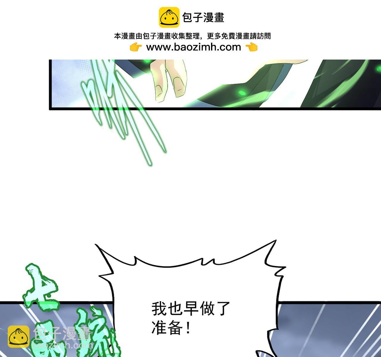 魔皇大管家 - 第593話 不戰而勝(1/3) - 2