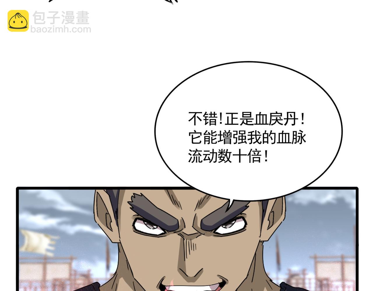 魔皇大管家 - 第593話 不戰而勝(1/3) - 2