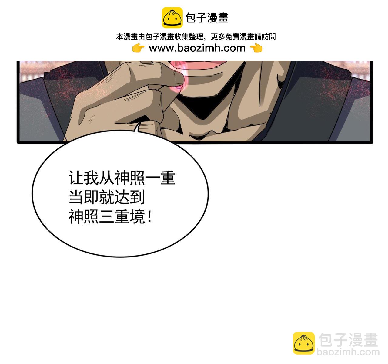 魔皇大管家 - 第593話 不戰而勝(1/3) - 3