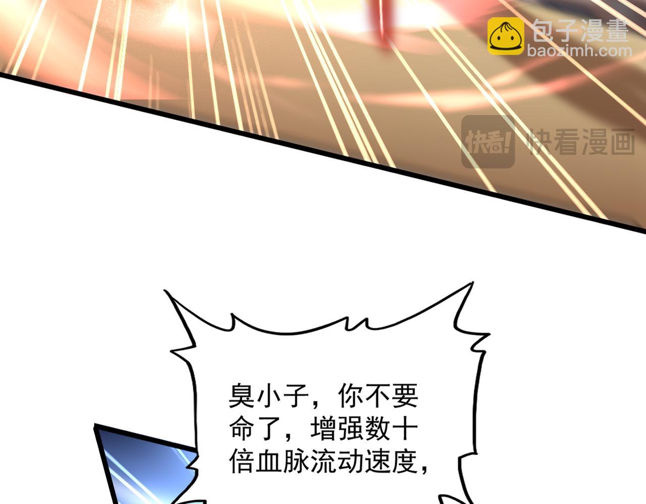 魔皇大管家 - 第593話 不戰而勝(1/3) - 7