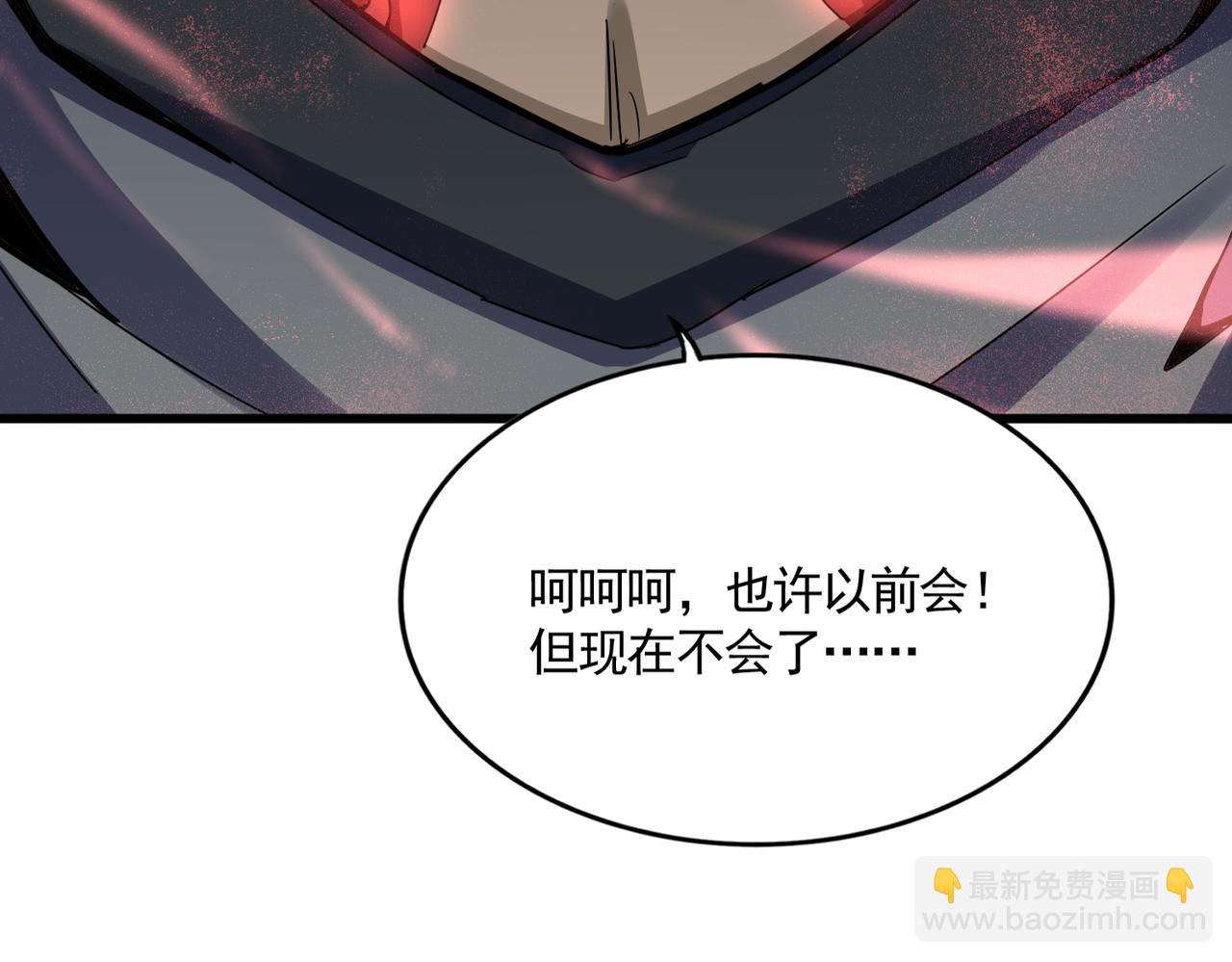 魔皇大管家 - 第593話 不戰而勝(1/3) - 2