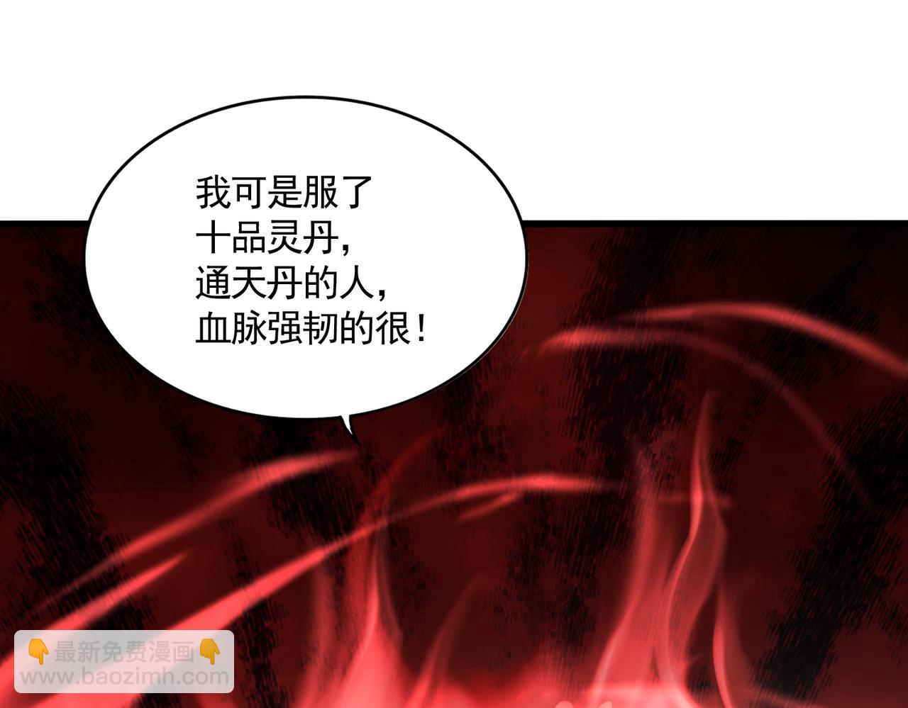 魔皇大管家 - 第593話 不戰而勝(1/3) - 4
