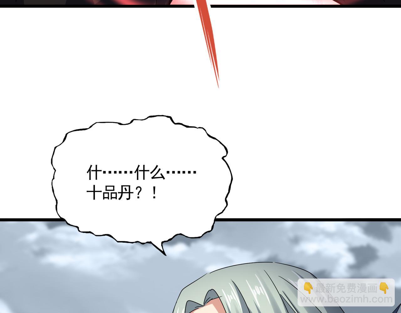 魔皇大管家 - 第593話 不戰而勝(1/3) - 7