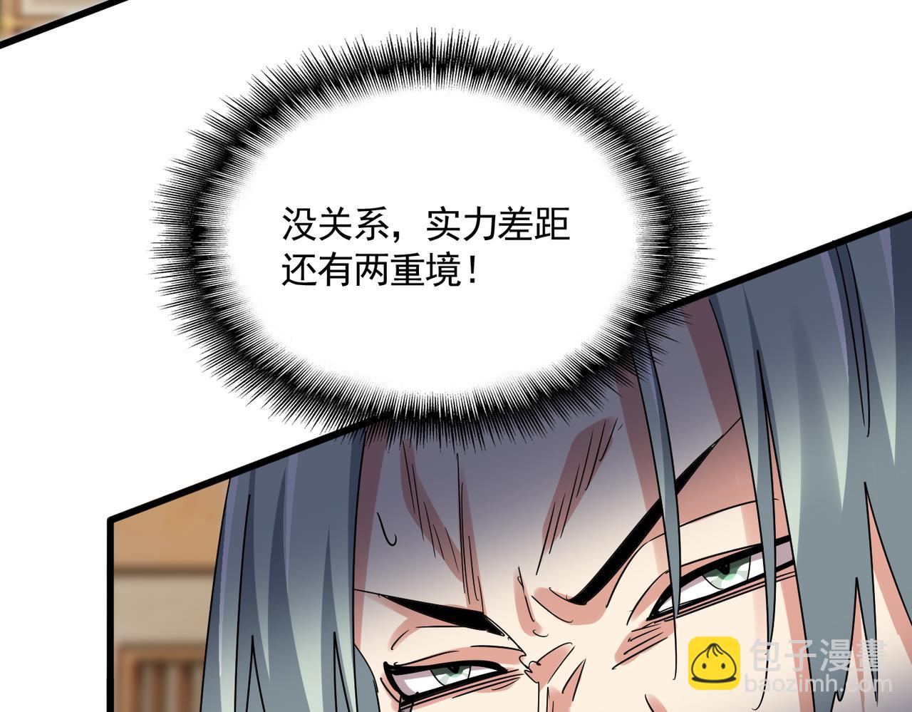 魔皇大管家 - 第593話 不戰而勝(1/3) - 1