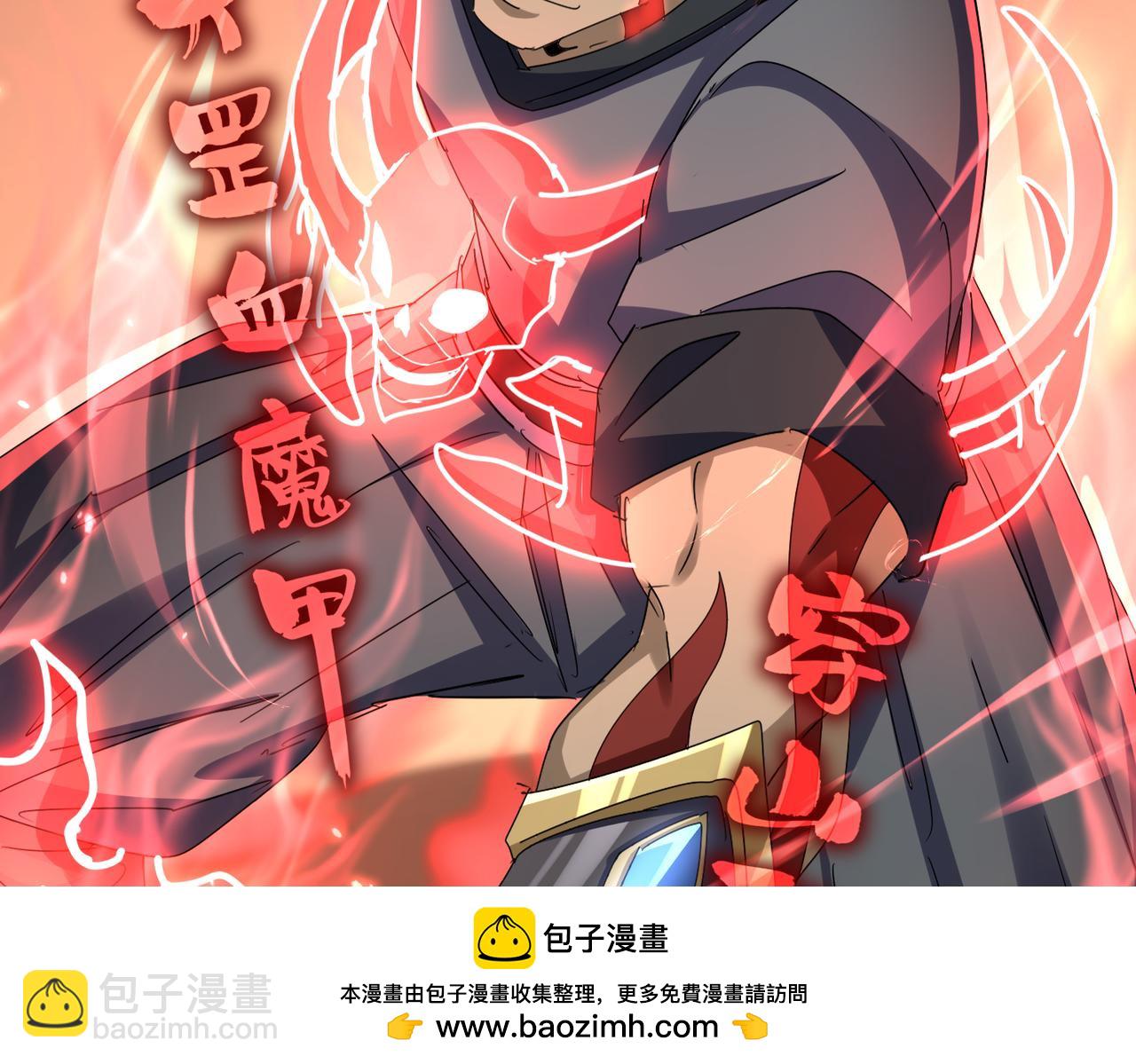 魔皇大管家 - 第593話 不戰而勝(1/3) - 2