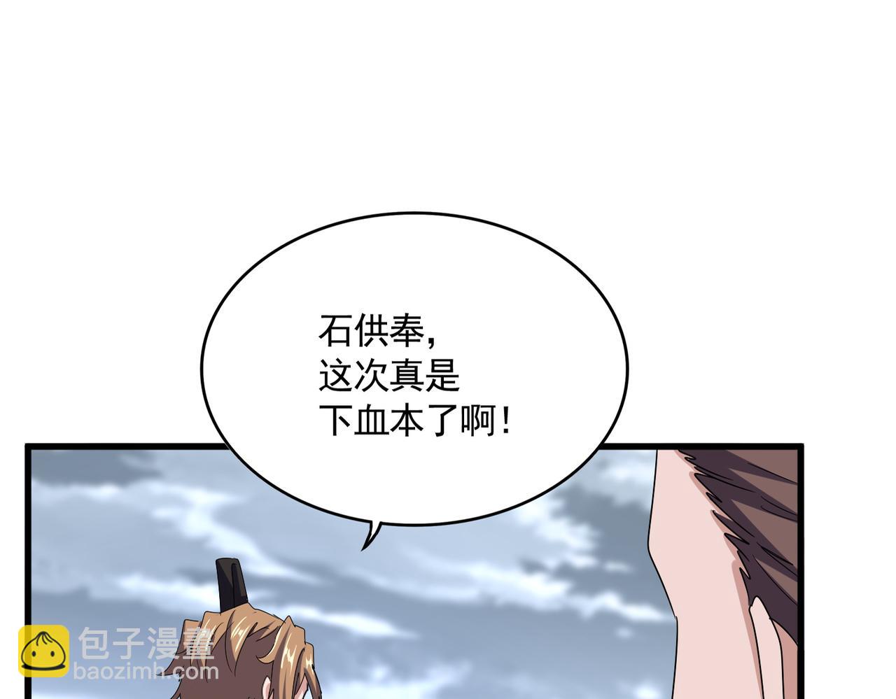 魔皇大管家 - 第593話 不戰而勝(1/3) - 1