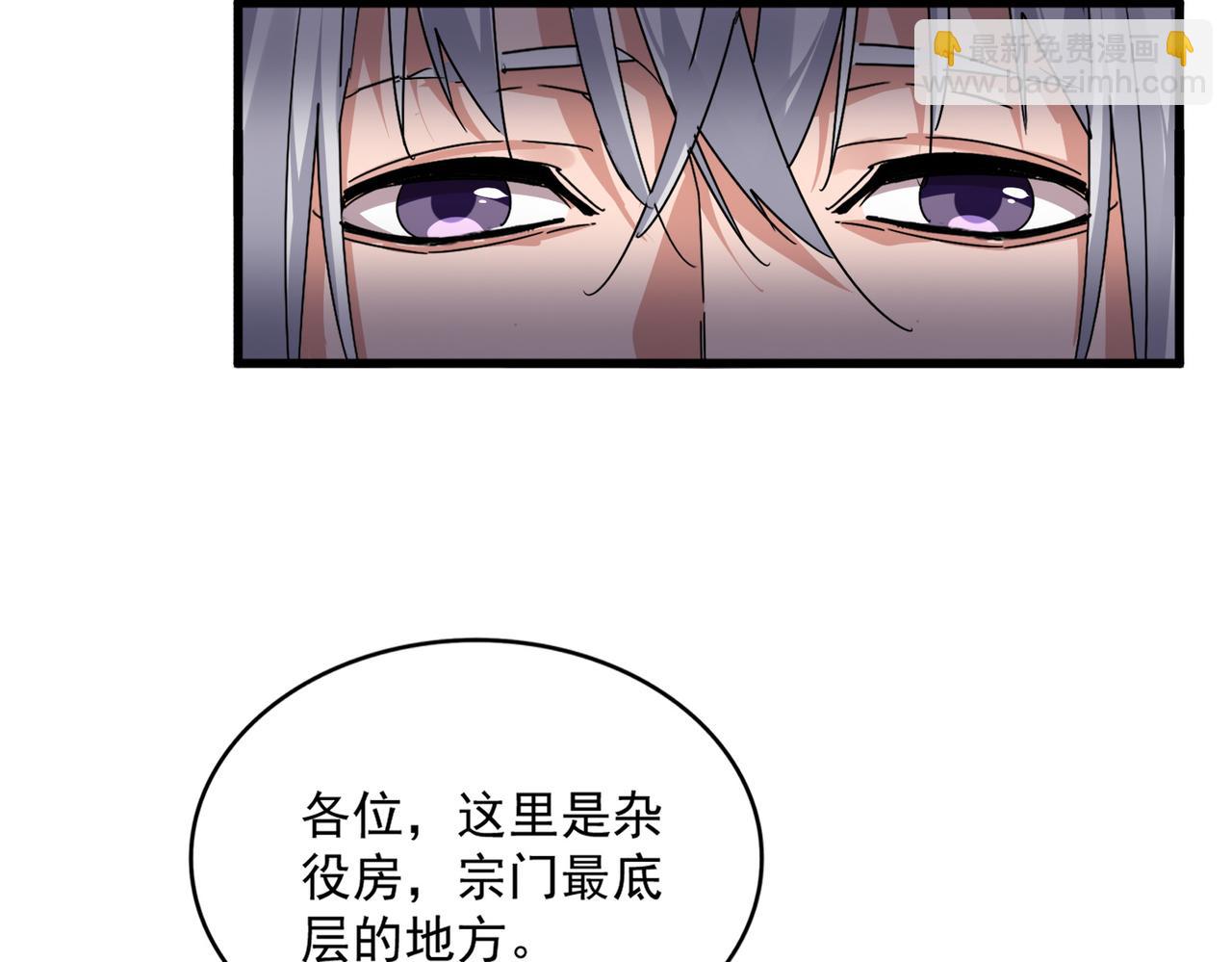 魔皇大管家 - 第595話 外門第一高手(1/3) - 3
