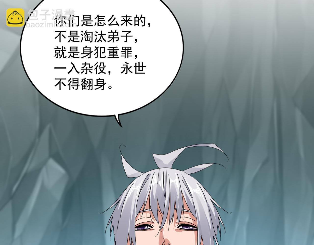 魔皇大管家 - 第595話 外門第一高手(1/3) - 5