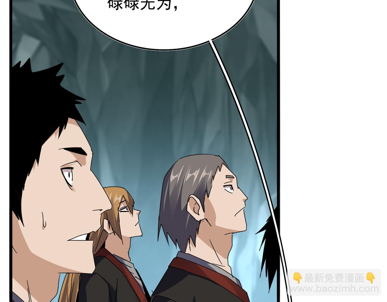 魔皇大管家 - 第595話 外門第一高手(1/3) - 8