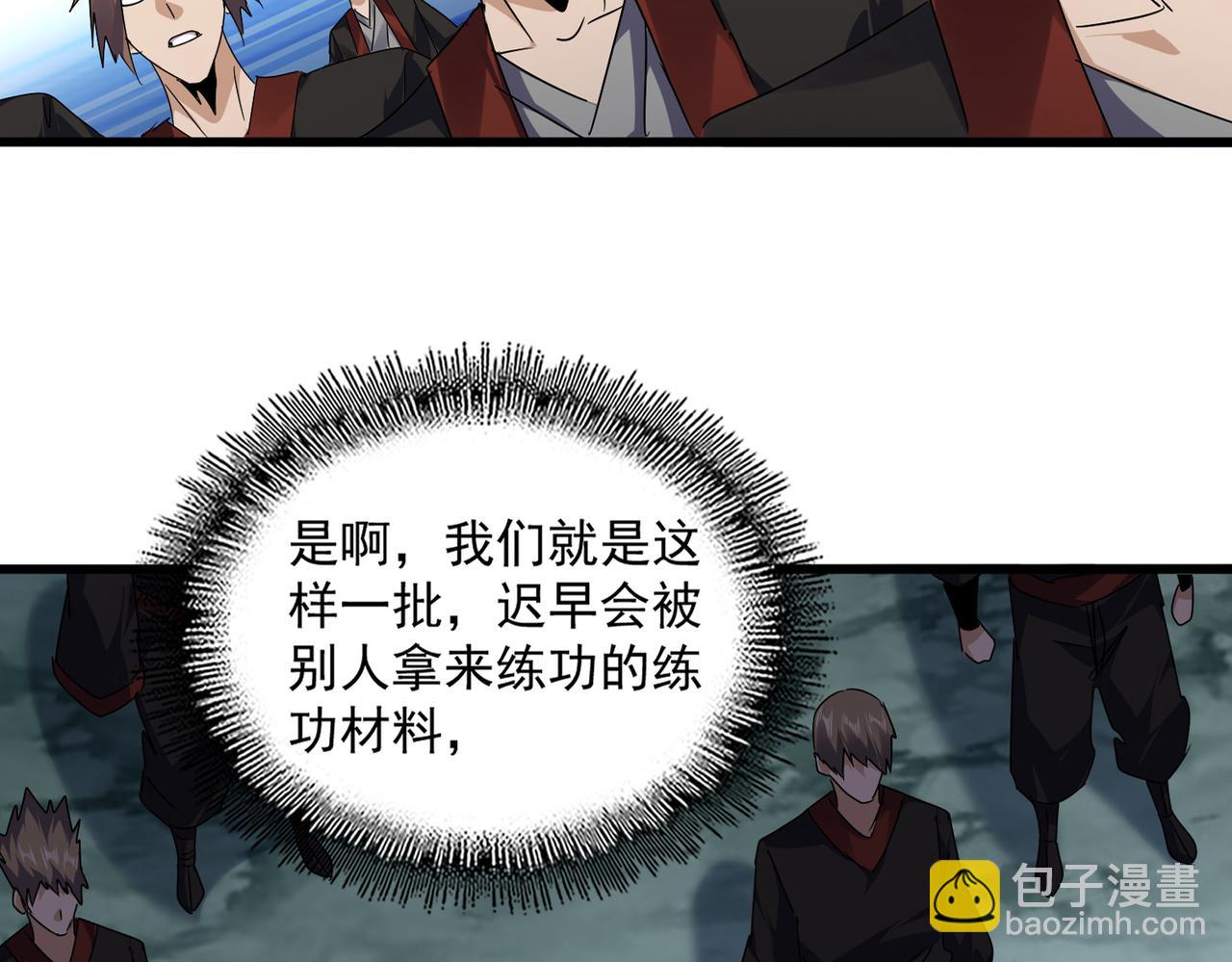 魔皇大管家 - 第595話 外門第一高手(1/3) - 5