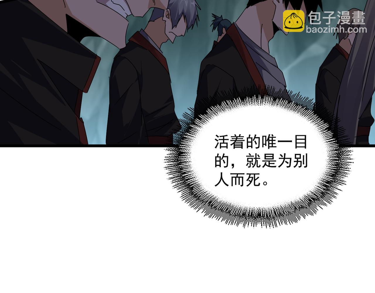 魔皇大管家 - 第595話 外門第一高手(1/3) - 7