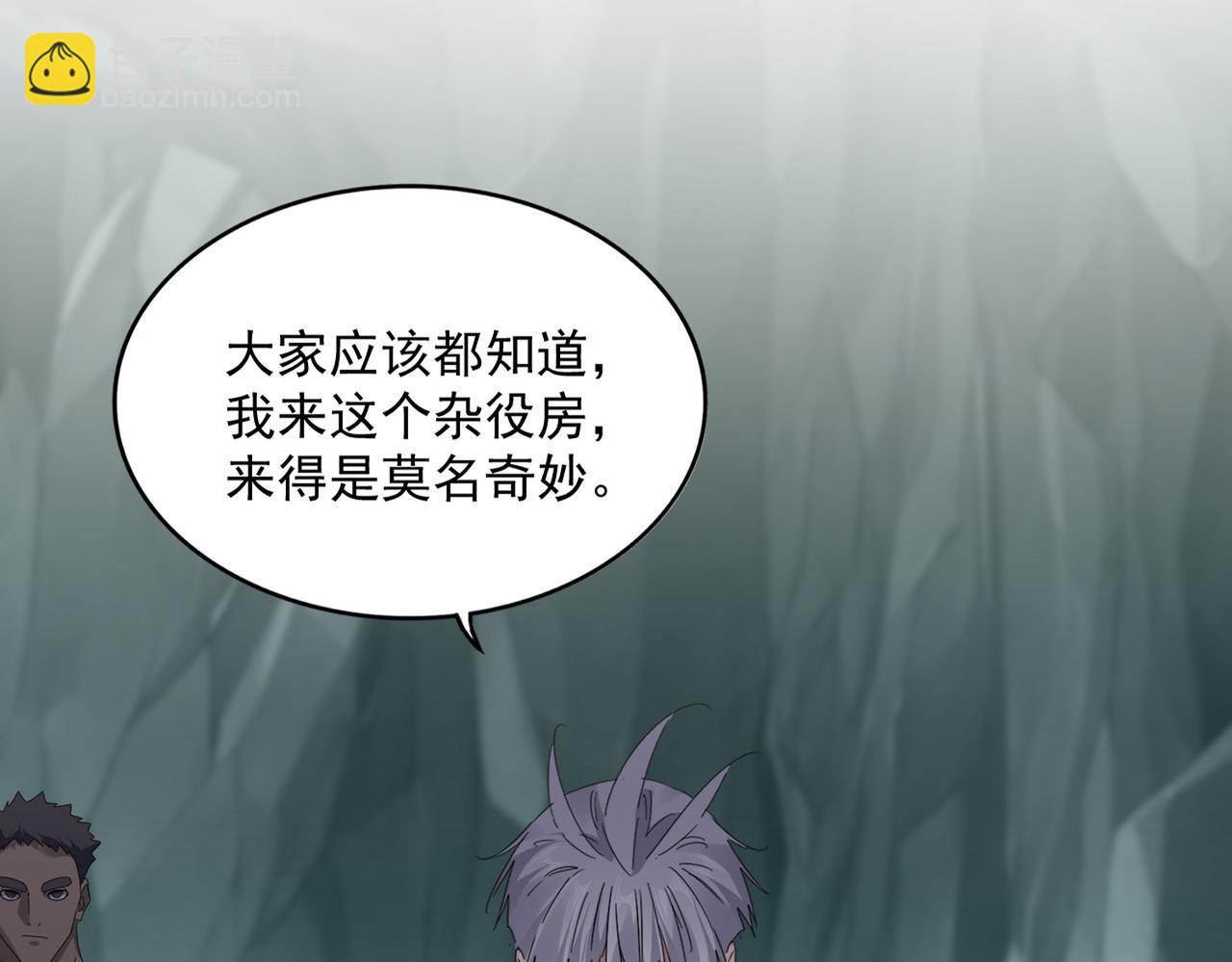 魔皇大管家 - 第595話 外門第一高手(1/3) - 1