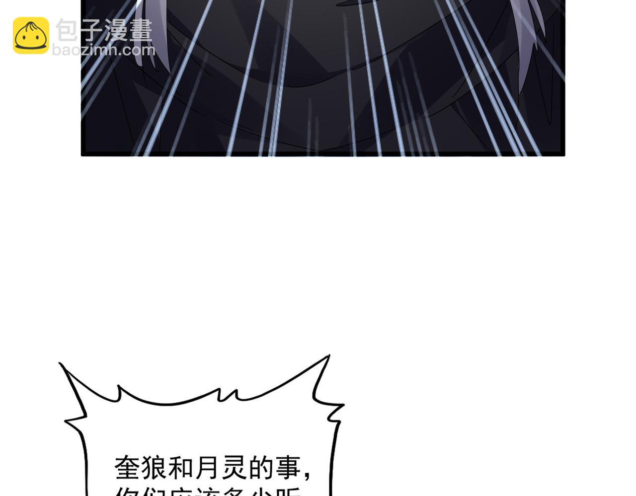 魔皇大管家 - 第595話 外門第一高手(1/3) - 5
