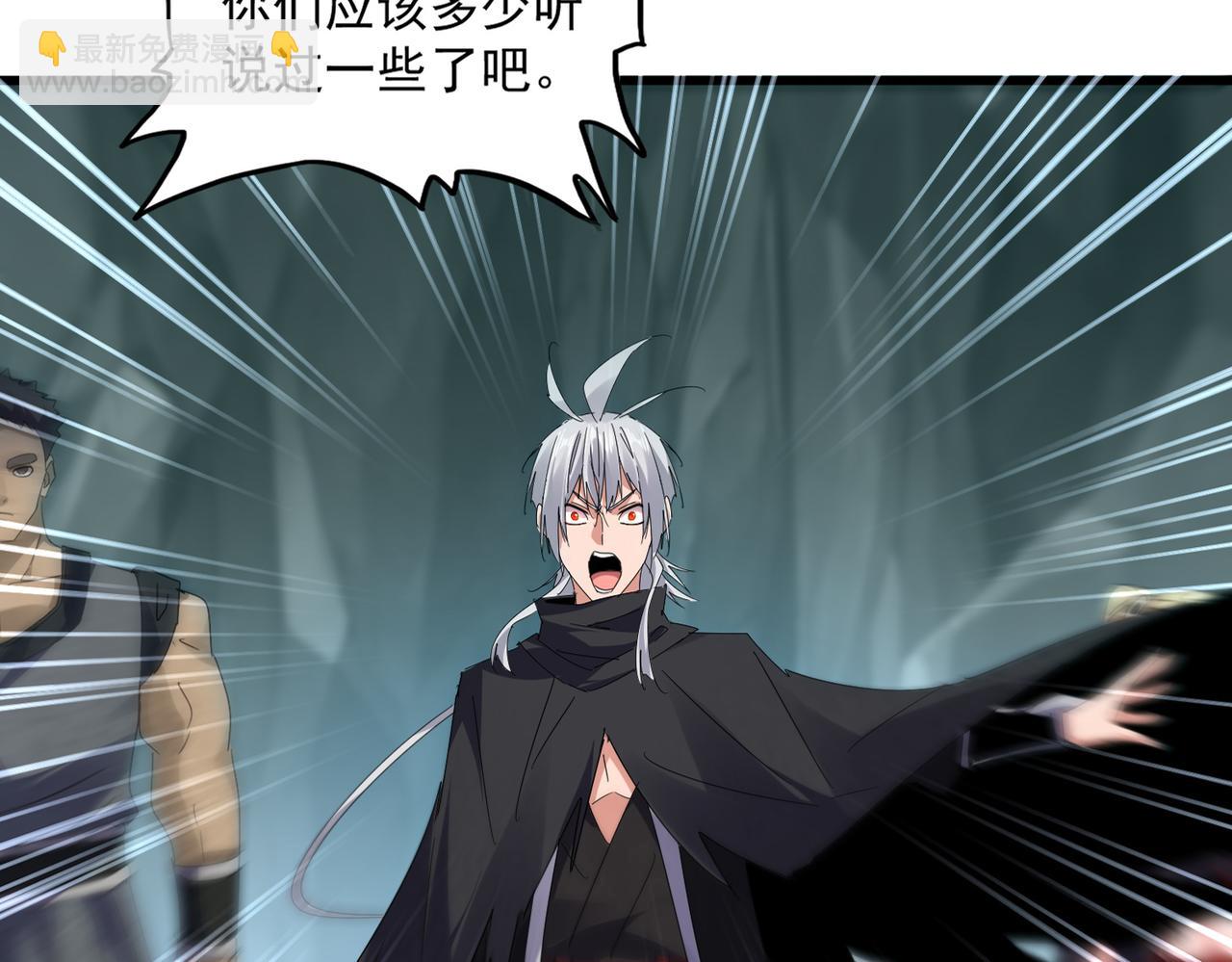 魔皇大管家 - 第595話 外門第一高手(1/3) - 6