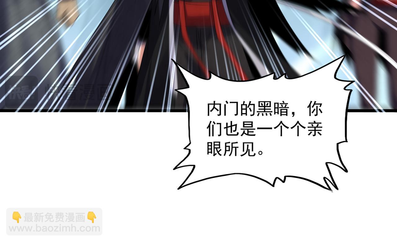 魔皇大管家 - 第595話 外門第一高手(1/3) - 7