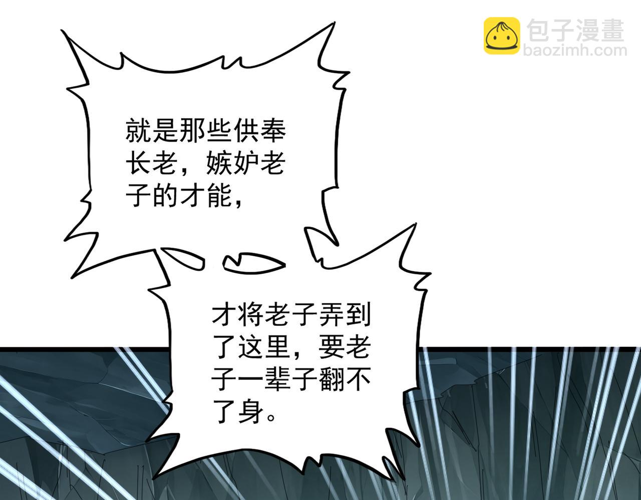 魔皇大管家 - 第595話 外門第一高手(1/3) - 8