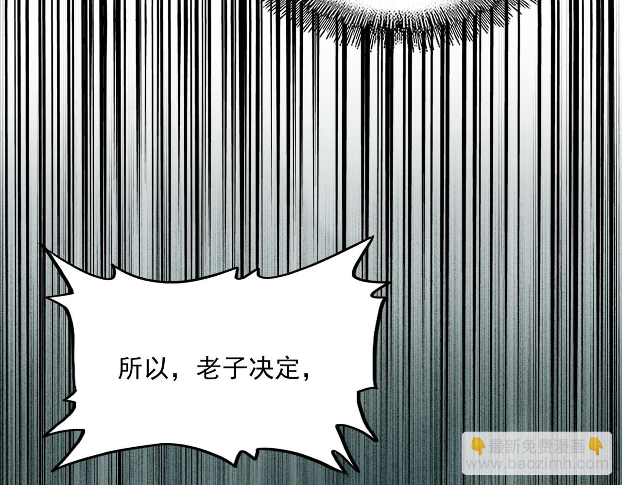 魔皇大管家 - 第595話 外門第一高手(1/3) - 1