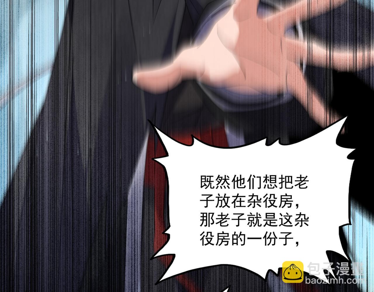 魔皇大管家 - 第595話 外門第一高手(1/3) - 3