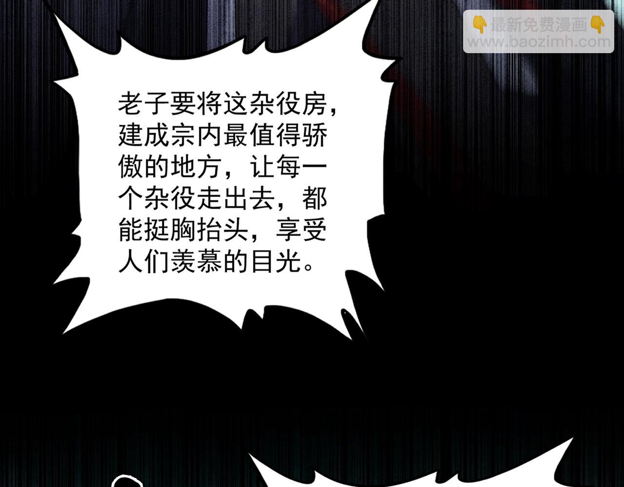 魔皇大管家 - 第595話 外門第一高手(1/3) - 4