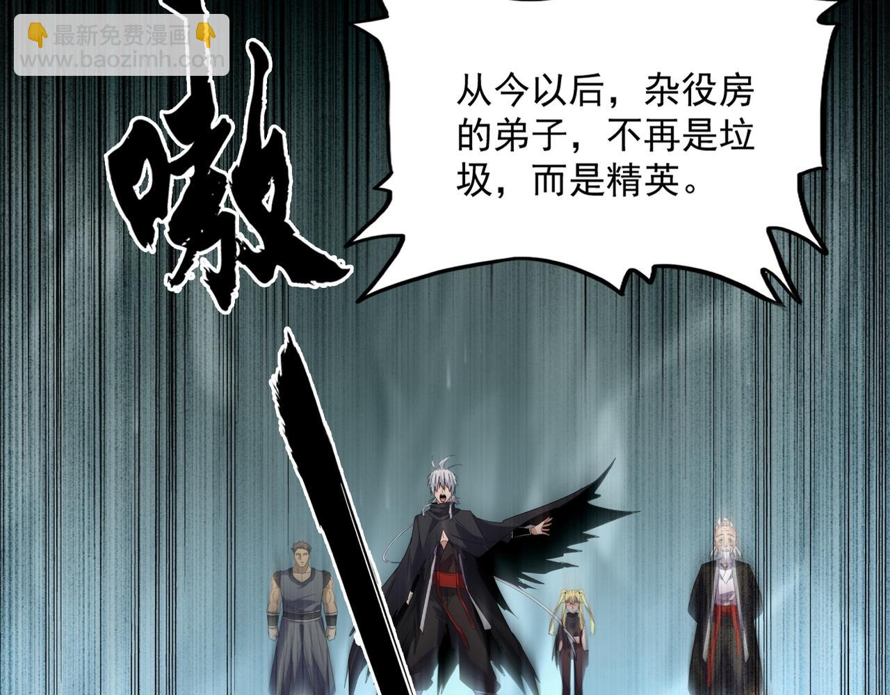 魔皇大管家 - 第595話 外門第一高手(1/3) - 5