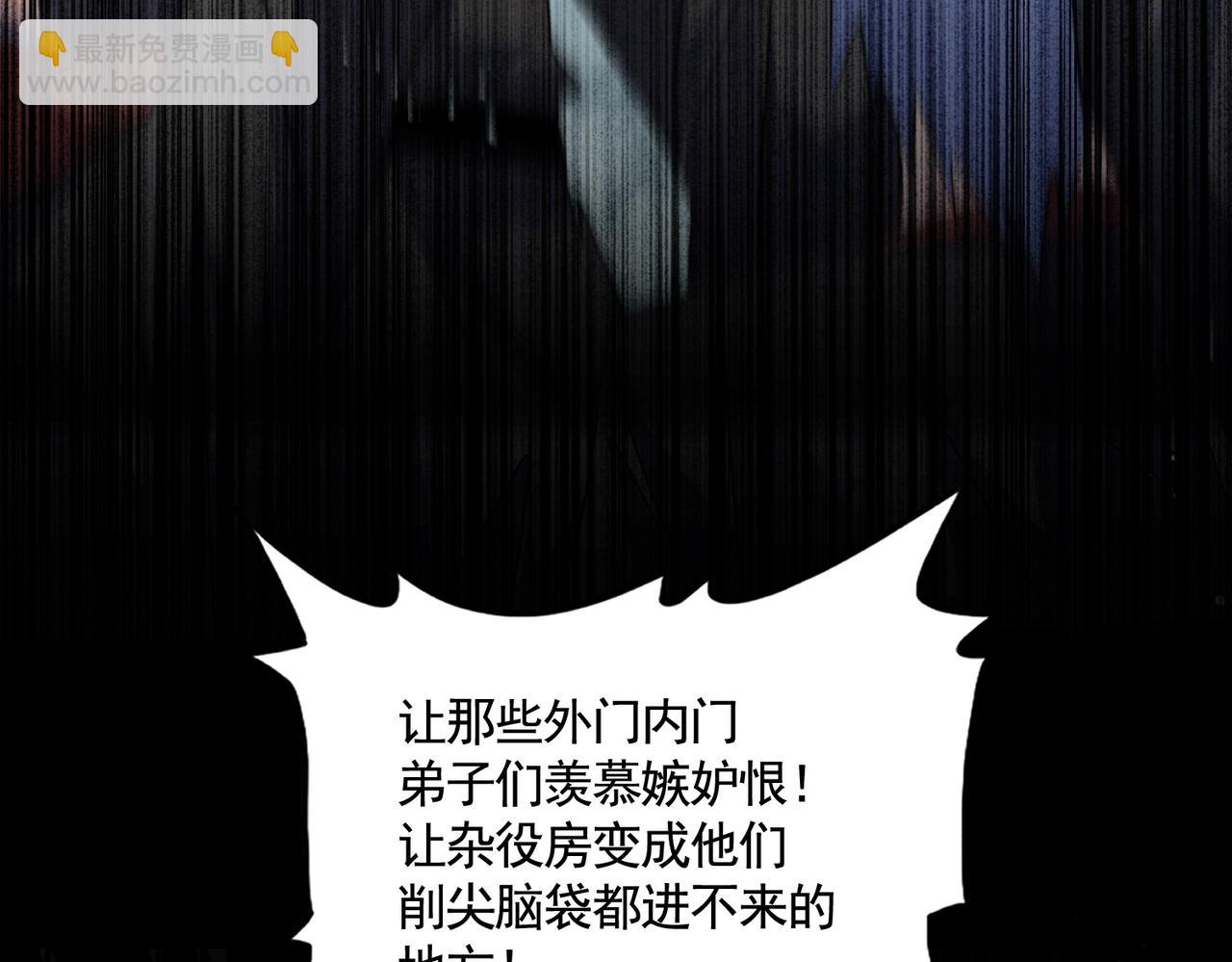 魔皇大管家 - 第595話 外門第一高手(1/3) - 7