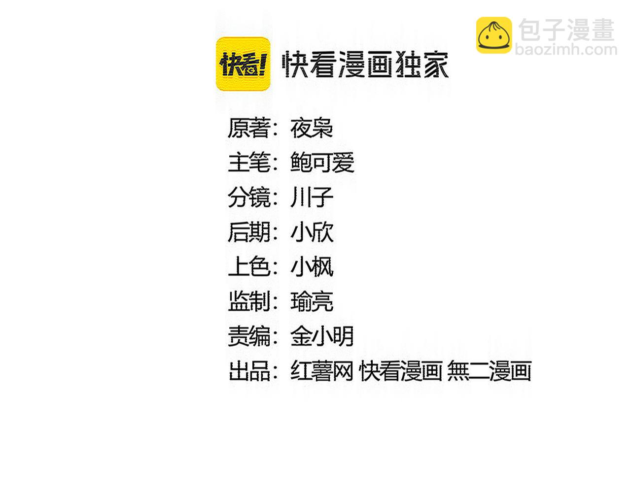 魔皇大管家 - 第595話 外門第一高手(1/3) - 7