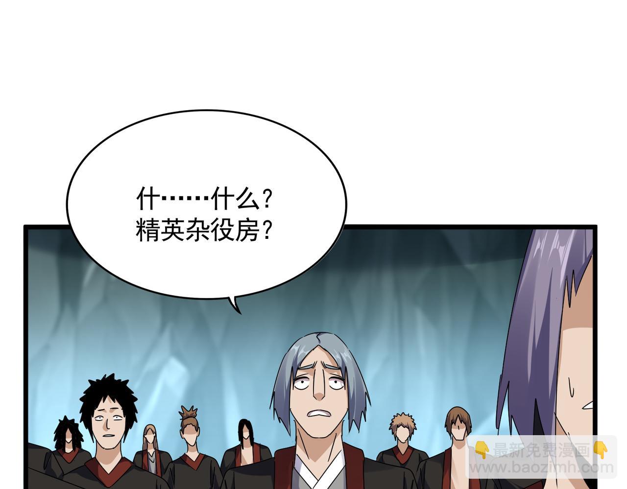 魔皇大管家 - 第595話 外門第一高手(1/3) - 8