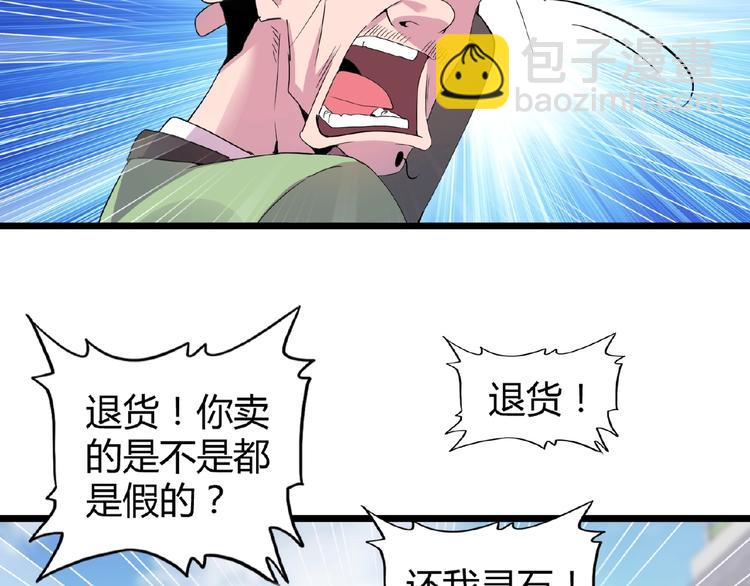 魔皇大管家 - 第6話 血精靈(1/3) - 1
