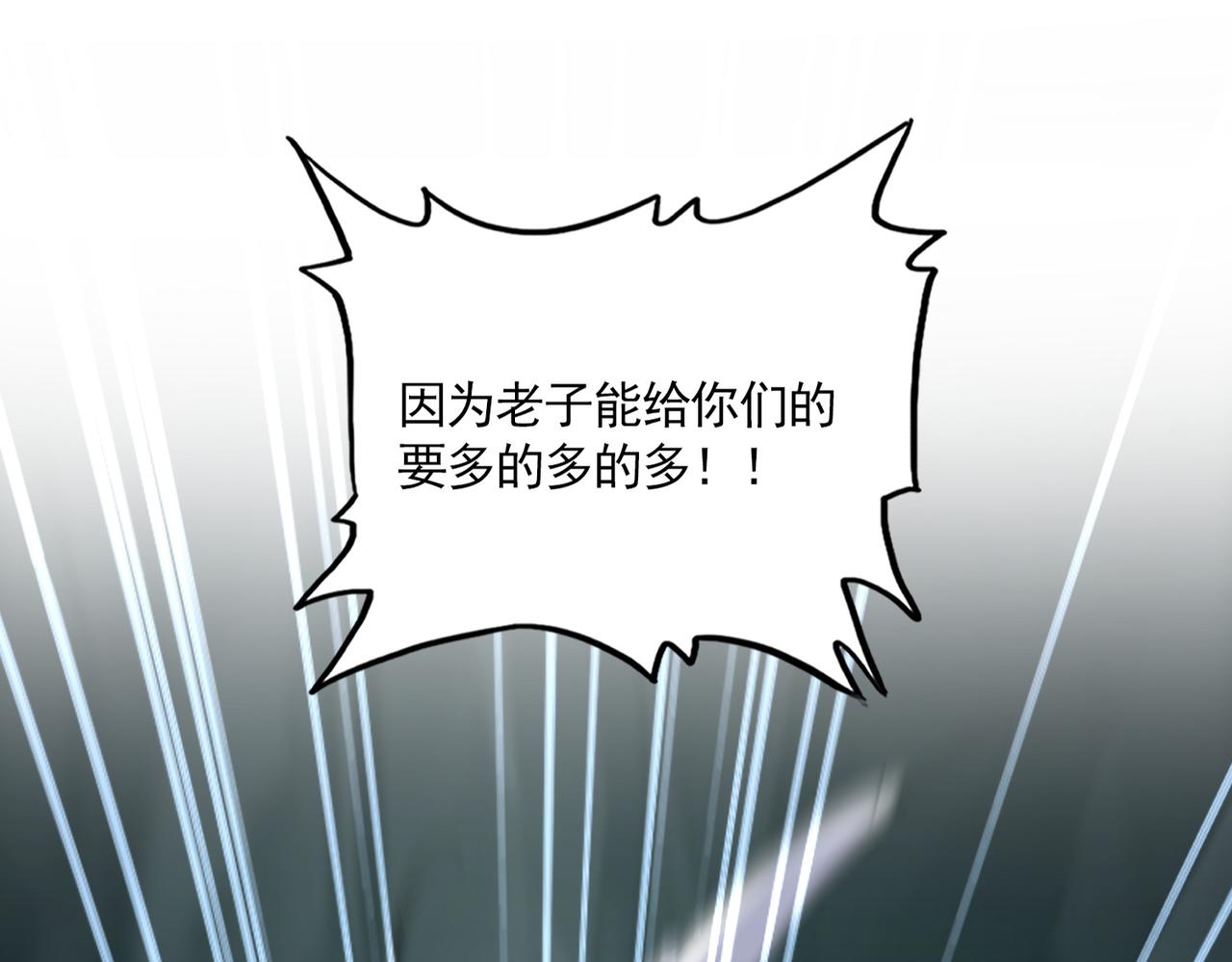 魔皇大管家 - 第597話 天地玄黃(1/3) - 1