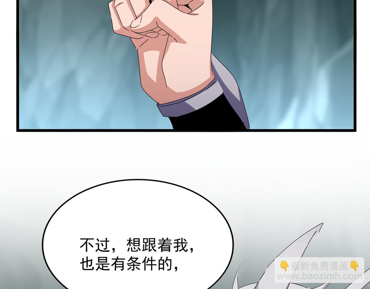 魔皇大管家 - 第597話 天地玄黃(1/3) - 8