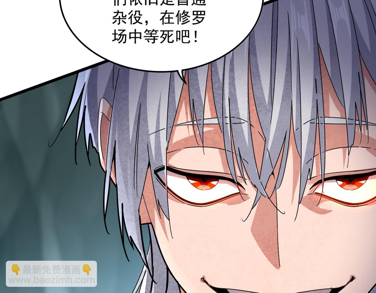 魔皇大管家 - 第597話 天地玄黃(1/3) - 8