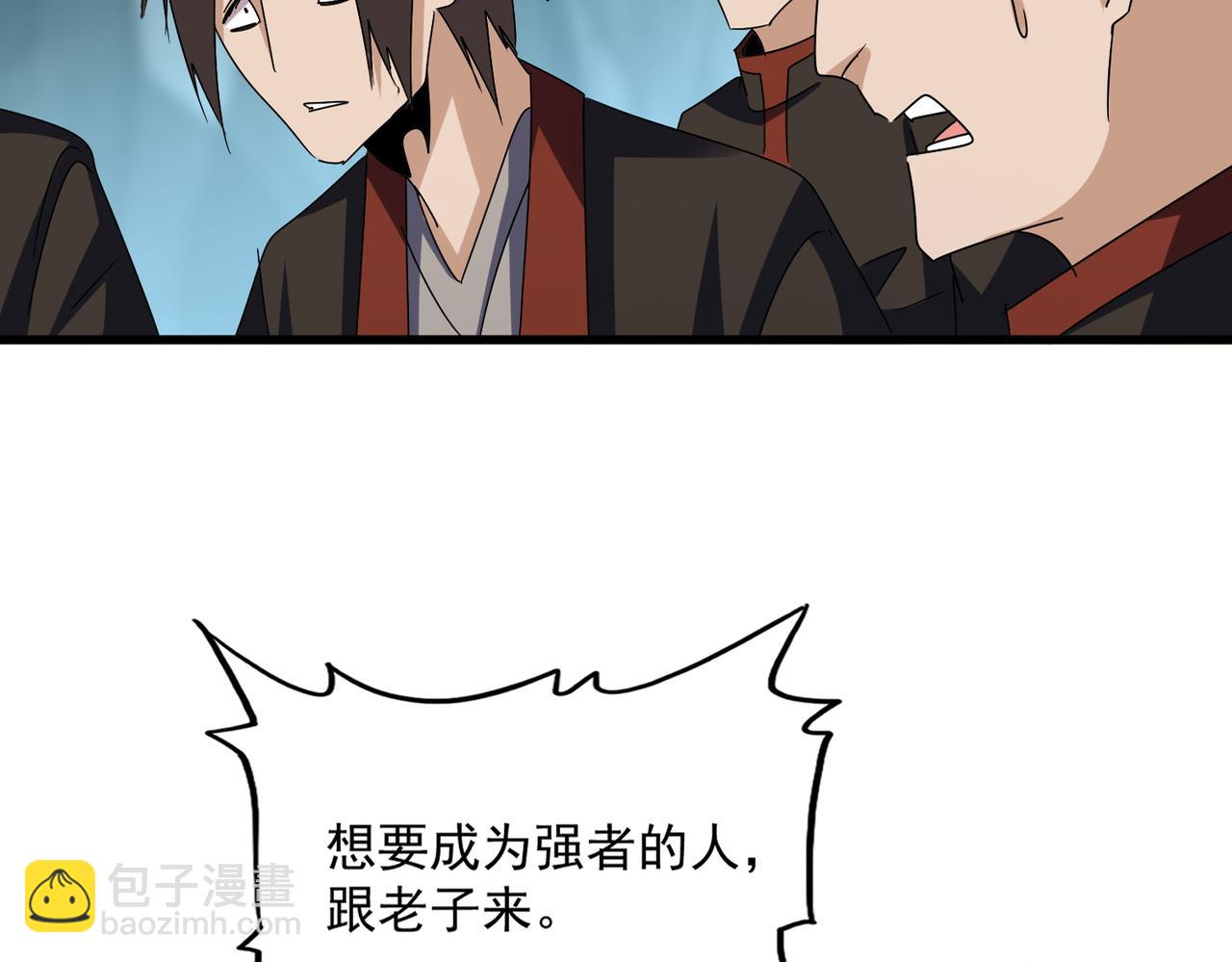 魔皇大管家 - 第597話 天地玄黃(1/3) - 3