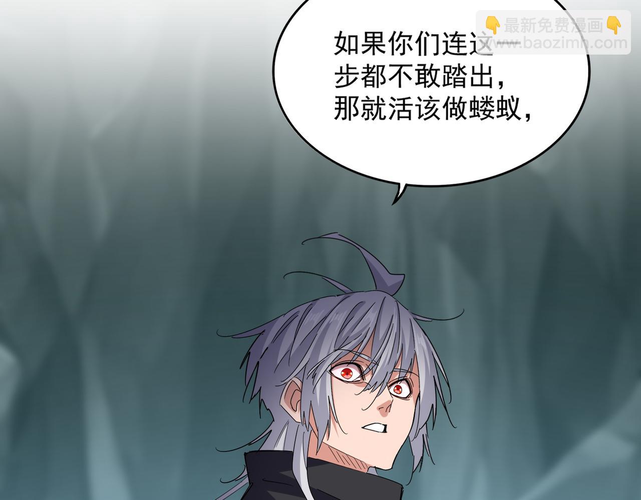 魔皇大管家 - 第597話 天地玄黃(1/3) - 5