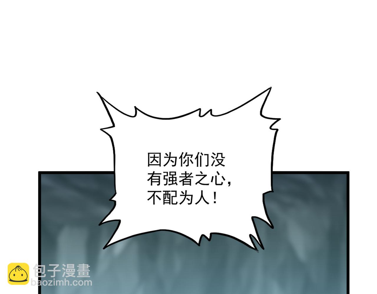 魔皇大管家 - 第597話 天地玄黃(1/3) - 7