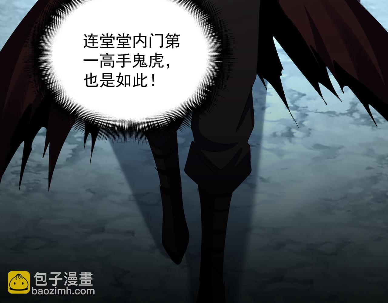 魔皇大管家 - 第597話 天地玄黃(1/3) - 8