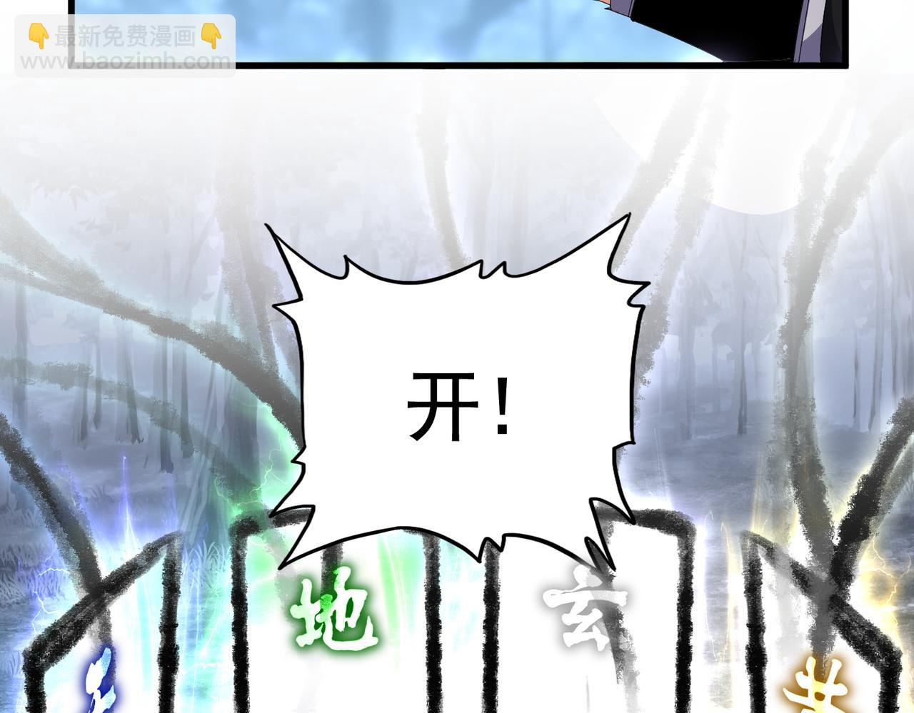 魔皇大管家 - 第597話 天地玄黃(1/3) - 5