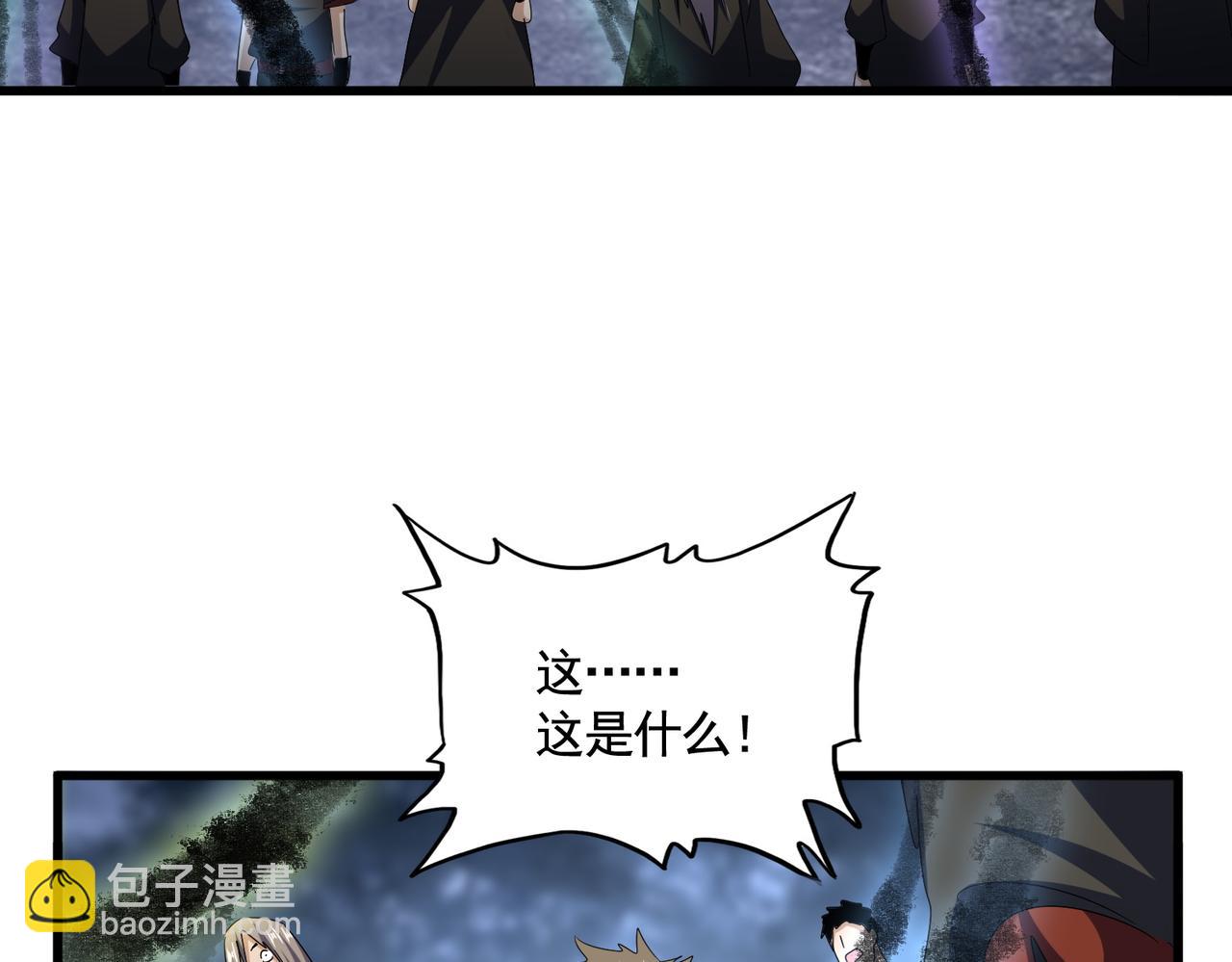 魔皇大管家 - 第597話 天地玄黃(1/3) - 8