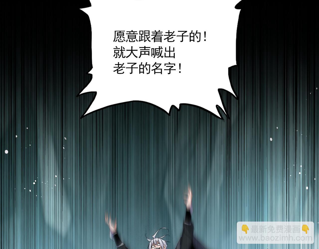 魔皇大管家 - 第597話 天地玄黃(1/3) - 5