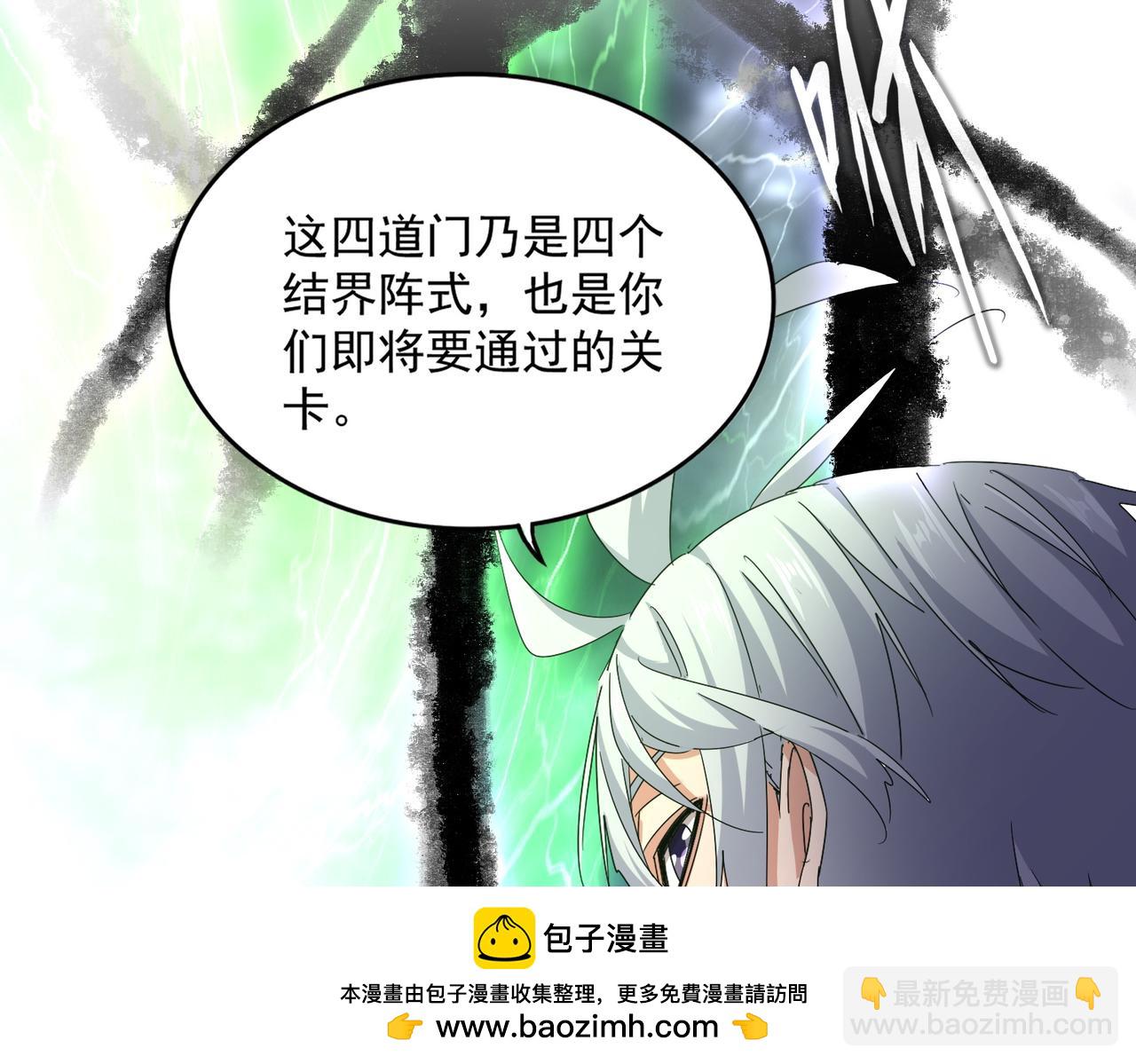 魔皇大管家 - 第597話 天地玄黃(1/3) - 2