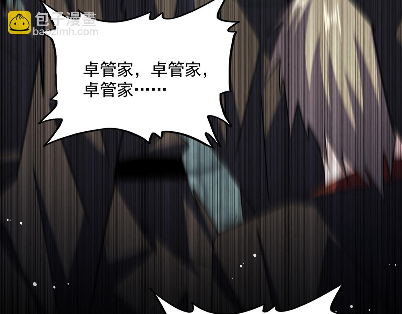 魔皇大管家 - 第597話 天地玄黃(1/3) - 7
