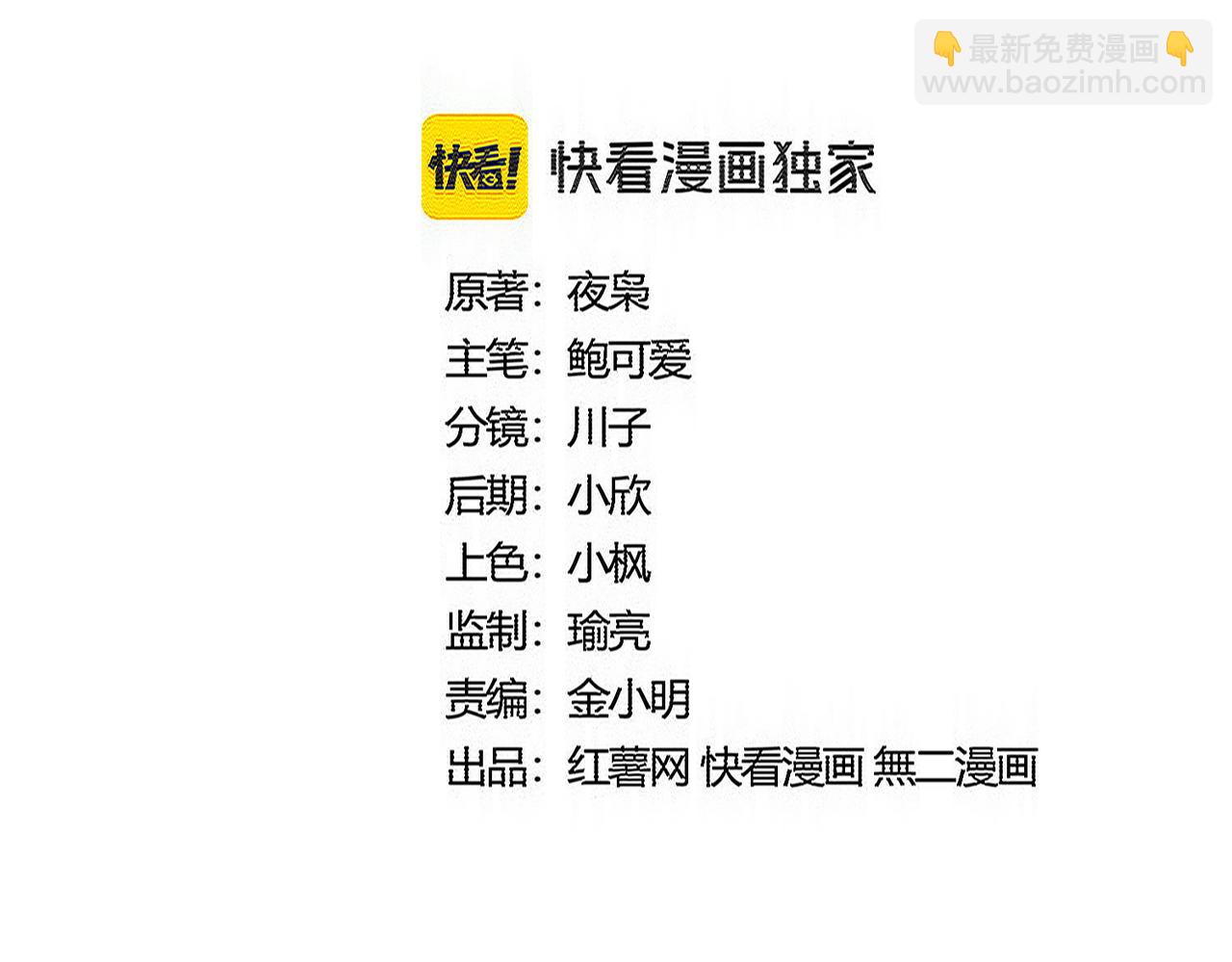 魔皇大管家 - 第603話 龍魂秘聞(1/3) - 2