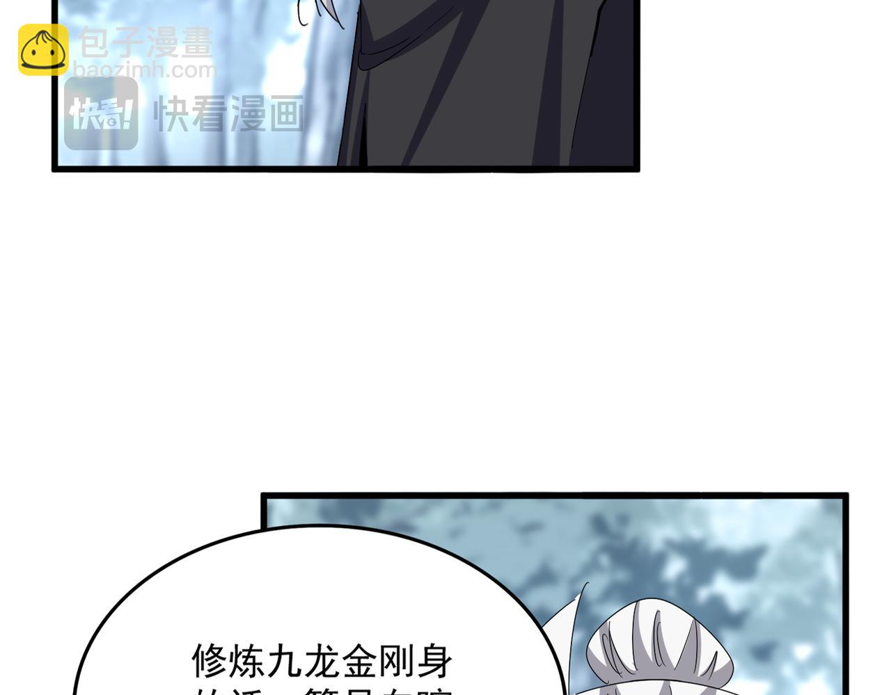 魔皇大管家 - 第603話 龍魂秘聞(1/3) - 5